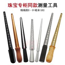Pure copper ring measuring rod beautiful finger stick plastic ring size measuring rod