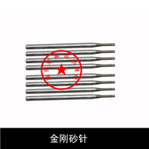 Agate needle Jade punching needle Jade drill bit diamond long punching needle (Grade A Emery)
