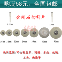 Diamond grinding wheel cutting piece with cutting glass polished glass Jade metal electric grinding accessories Diamond Slice