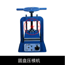 8*8 disc molding machine-round handle molding machine-pressure molding machine-casting equipment-Jewelry Equipment