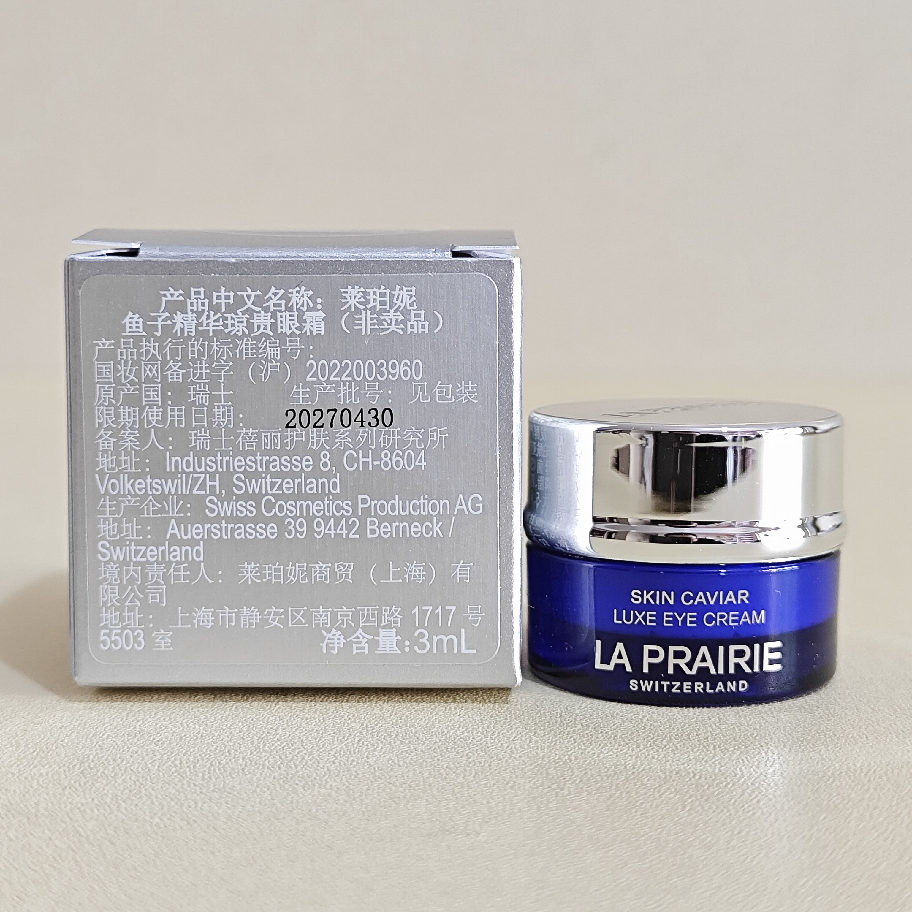 莱珀妮 鱼子精华琼贵眼霜3ml 新款新包装中小样 效期27年4月