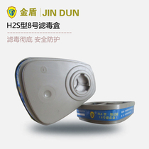 Jindun H2S type No 8 filter poison box Chemical hydrogen sulfide gas filter poison box
