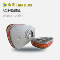Jindun Type A No 3 filter box Organic gas filter box