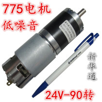 Xinhuatong planetary reduction 775 DC motor 24V90 rpm large speed ratio 1:91 low noise high torque