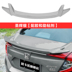 Mười thế hệ Civic đuôi Honda Civic mới chuyên dụng cánh cố định cánh xe đuôi-miễn phí đấm cánh mà không mất sửa đổi Sopida trên