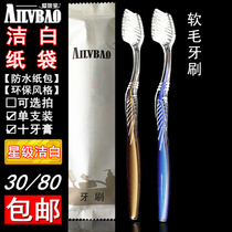 Disposable Toothbrush Environmentally-friendly Paper Bagged Star Hotel Disposable Items Hotel Toothbrush Wholesale