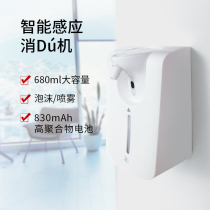 Lebath automatic induction vertical school special hand cleaning disposable wall-mounted sterilizer Wall sprayer