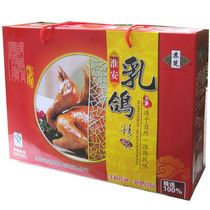 Pigeon Su Chu pigeon Hongze Lake milk pigeon cooked ready-to-eat 190g X2 gift box Huaian specialty