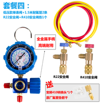 Car Home 410 Frequency Conversion Air Conditioning Refrigerant Suit R22 134 Plus Snow Seed Freon Refrigerant Pressure Gauge