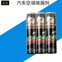 Gold Treasure CAR AIR CONDITIONING R134a Automatic Snow Seed Leak Stopper Leakage of Fluorescent Coolant Leak Detector Repair Supplement