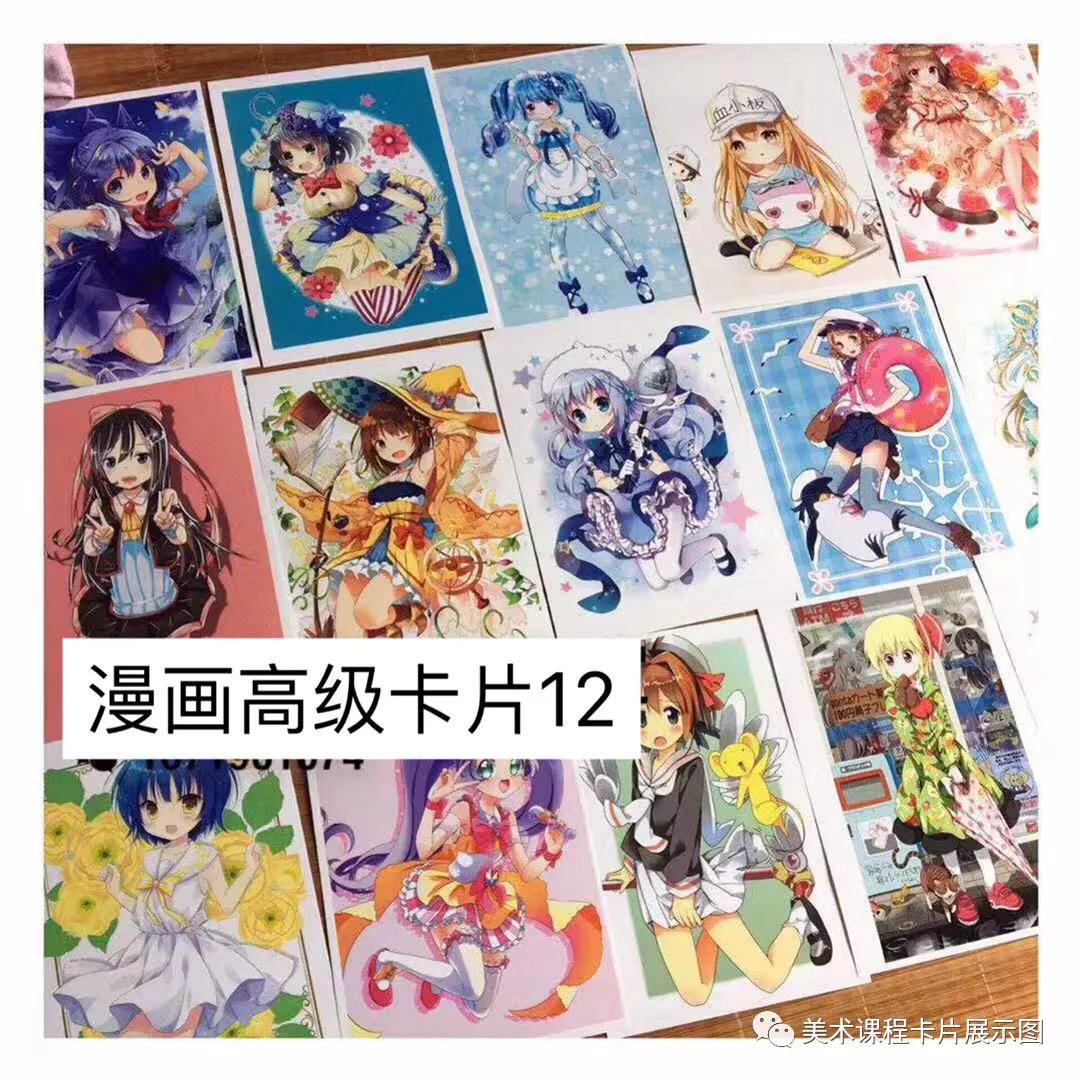 包邮美术临摹卡人物漫画马克笔手绘日漫q版美术考级彩色图片画室
