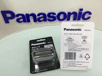 Panasonic knife net mesh cover WES9161 fits ES8251 8253 LA10 8249 8243 LA508255