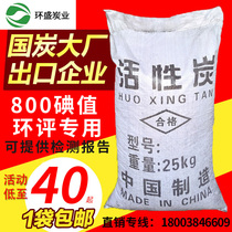 High iodine value 800 mg grams of industrial activated carbon granules columnar bulk waste tail gas adsorption treatment of coconut shell carbon