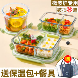 Glass lunch box for office workers, separated microwave-heatable soup bowl, take-out lunch box, lunch box, crisper box