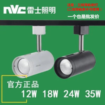 NVC lighting LED rail spotlight 18W24W Clothing store shopping mall store surface mounted three-wire rail spotlight TLED320