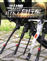 Bicycle foot support children mountain bike Universal parking bracket support tripod ladder station baby carriage accessories