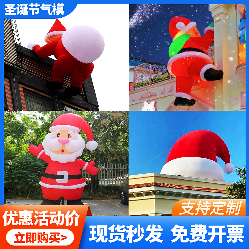 Inflatable Christmas Gas Mold Santa Climbing Wall Hanging Inflatable Snowman Luminous Beauty Chen Cartoon Decoration Arch-Taobao