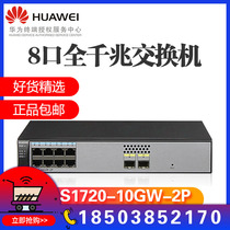 Huawei S1720-10GW-2P Low Power Consumption 8 Gigabit Electricity 2 Gigabit Optical Port WEB Network Management Enterprise Switch
