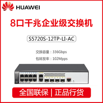 HUAWEI HUAWEI S5720S-12TP-LI-AC 8 ports Gigabit Enterprise Switch