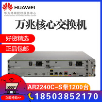 Huaweis new AR2240C-S commercial class router 4 × GE 4 × GE light 2 × GECombo modular