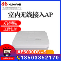 Huawei AP5030DN-S fat and thin integrated dual-band gigabit wireless AP wireless access point dual-band ceiling