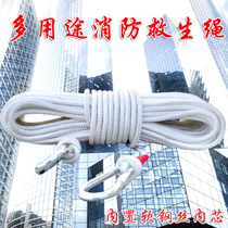 Steel core escape rope Life-saving household emergency rope Fire protection safety outdoor climbing rope Parachute anti-fall