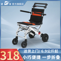 Dayang portable wheelchair folding lightweight small travel manual ultra-light simple walking wheel chair for the elderly