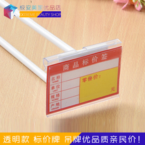 Supermarket shelf label hanging price tag double line hook label bar hook tag plastic price tag