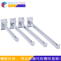 Thickened slot plate accessories Slot plate bracket Supermarket promotion shelf Glass bracket Universal plate bracket layer plate Toto arm