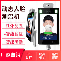 Face recognition Body temperature detection All-in-one machine Human-witness attendance punch card Thermal induction access control system Terminal equipment
