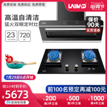 Germany LAIMD9012S B08 Large suction automatic cleaning fume smart energy timing gas stove smoke stove package