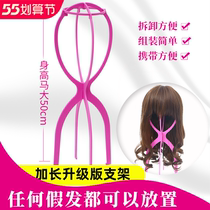 Rack-containing dust-proof fixing headgear headgear for the wig holder long hair special placement rack holder to hang up the wig