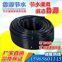 Micro Spout Drip Irrigation Equipment 16 20 Gross Pipe Greenhouse Irrigation Drip PE Competent Greenhouse Microspray Pe Pipe Drip Irrigation