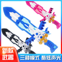 Mini team toy deformation weapon knife thunder warrior sword sword Ford gun Special Attack Team light gun full set Boy