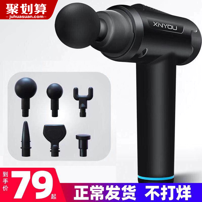 Taobao massage gun Clearance