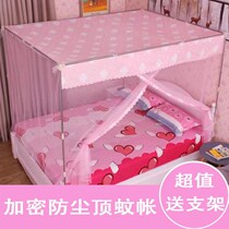 Mosquito nets Home Princess Wind 1 8 m Bedrooms Double 1 5 m countryside old fashioned dust top single bed nets 1 2m