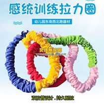 Parent-child game expansion props Southeast northwest running pull circle rainbow rope kindergarten east-west north-south running elastic rope
