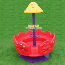 Kindergarten Swivel Chair Swivel Trojan Children Animal Turntable Cartoon Small Mushroom Swivel Chair Large Outdoor Toy Equipment
