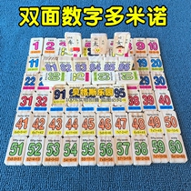 Mengshi teaching aids children building blocks double-sided single-sided traffic standard Domino 100 digital Chinese characters dominoes