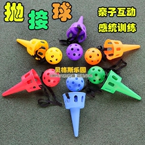 Toss and catch the ball childrens handball kindergarten parent-child game outdoor sensory integration training equipment ball catching toy
