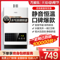 Wanjiujiu 12T1 gas water heater Household electric natural gas liquefied gas 12 liters that is hot intelligent constant temperature strong row type