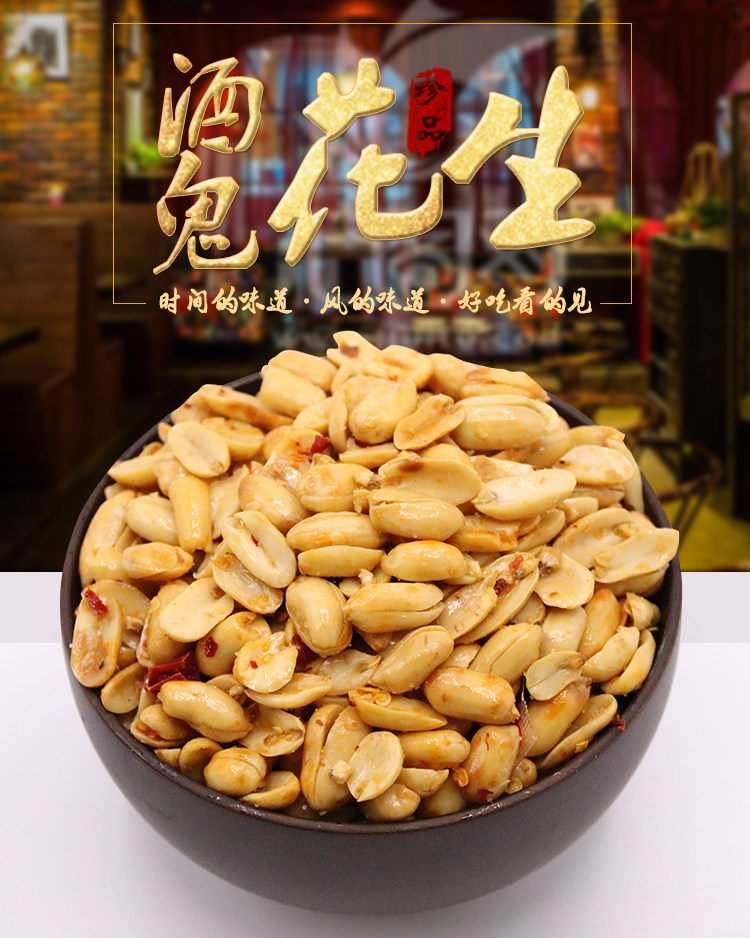 江西特产酒鬼花生米香辣酥脆熟花生仁下酒菜500克小包装零食小吃食品