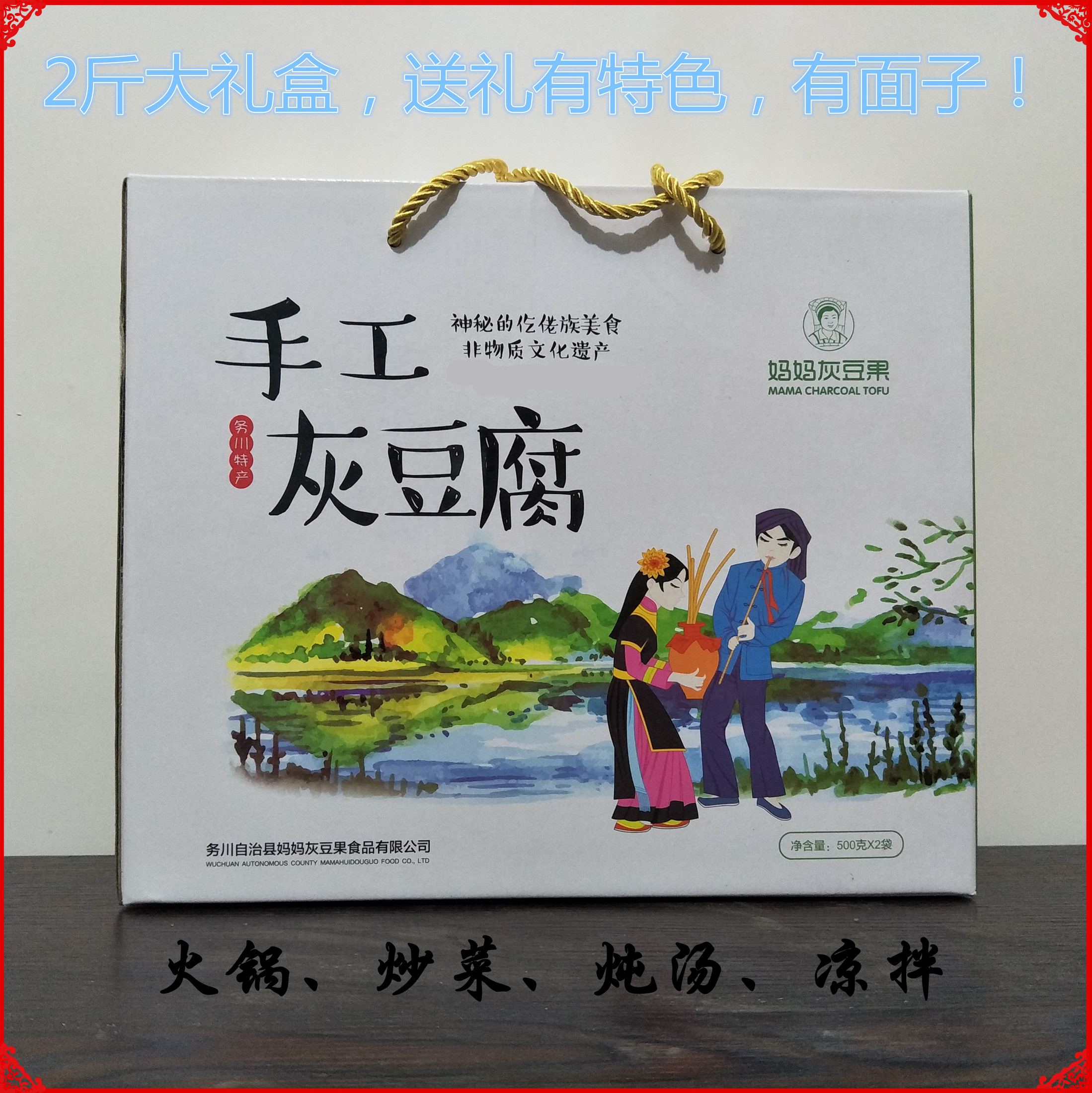 贵州灰豆腐遵义特产务川灰豆腐1000g礼盒装妈妈灰豆果 送礼佳品_7折