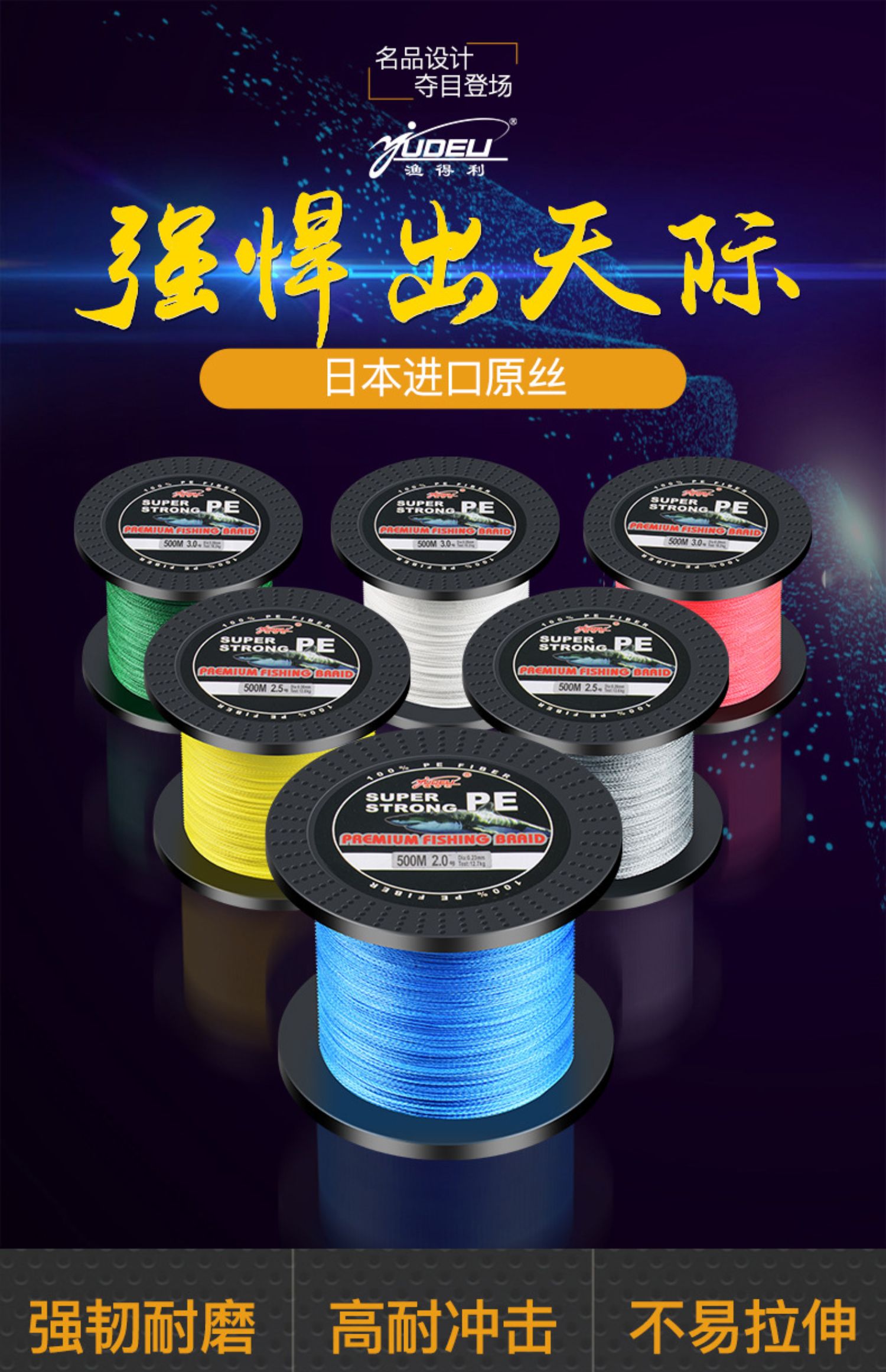 日本路亚线500米pe鱼线主线大力马鲨鱼线编织钓鱼线海钓编织线