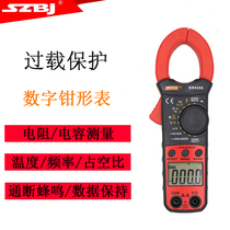 Shenzhen Binjiang BM5266 5268 Digital pliers Multimeter Capacitance Measurement Number Display Ammeter Automatic Power Down