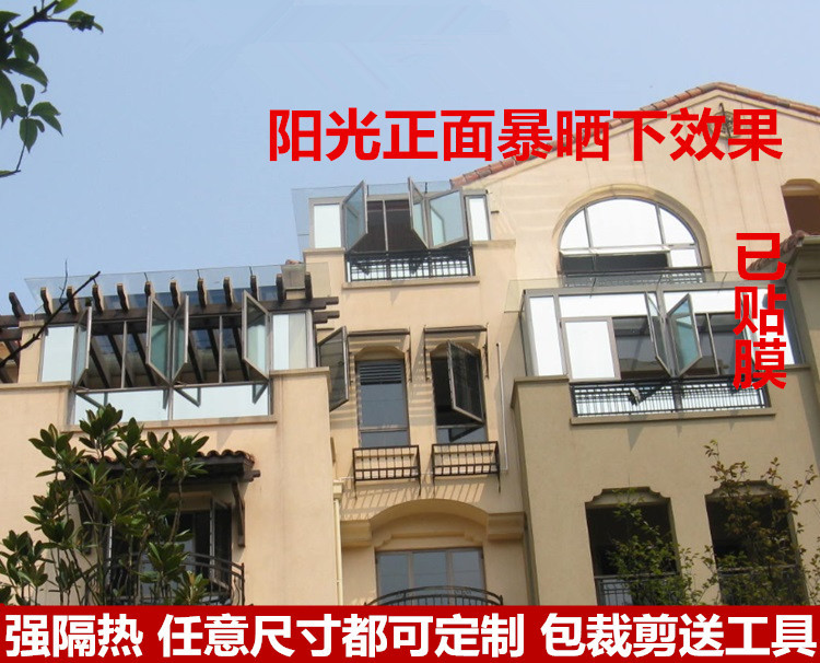 玻璃贴膜遮光防晒隔热膜家用阳台窗户玻璃贴纸单向透视反光遮阳膜