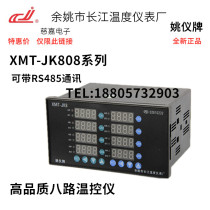 Yuyao Changjiang eight-way thermostat multi-channel XMT-JK808K with communication K alarm JK818 thermostat