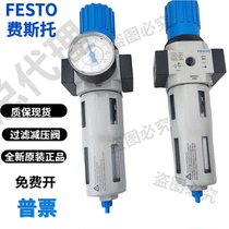 In stock FESTO FILTER pressure reducing valve LFR-3 8-D-5M-O-MINI-A 192622