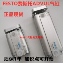 Germany FESTO FESTO cylinder ADVUL-32-50-P-A 156881 spot original