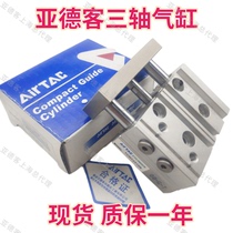 Original AirTAC three-axis cylinder with guide rod TCL50*70 75 80 90 100-S